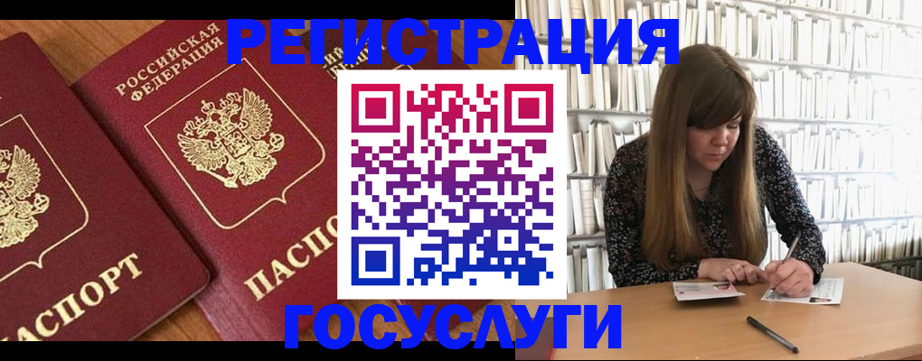 прописка законно в Армавире