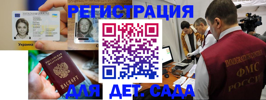 прописка в квартире в Армавире