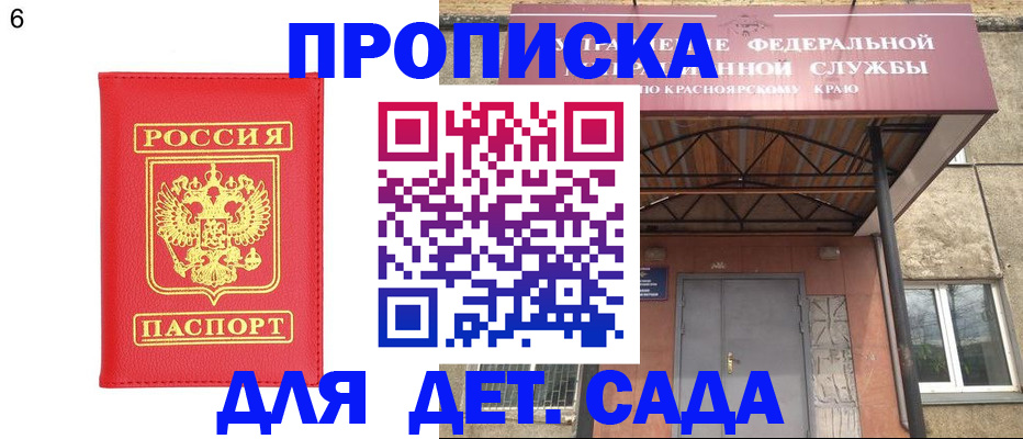 прописка паспорт в Армавире